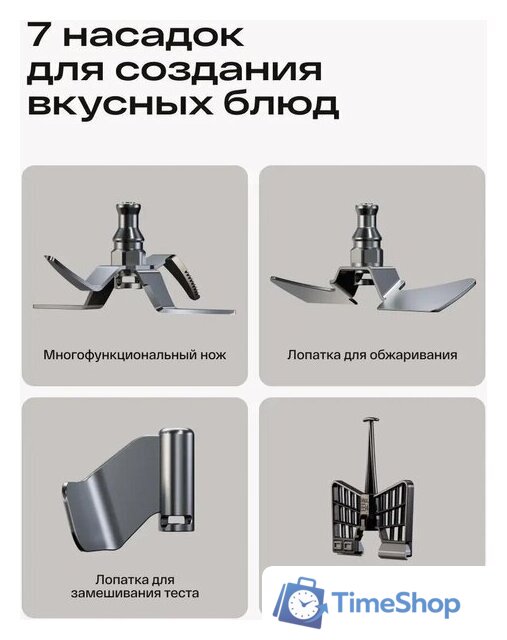 Кулинарный робот Atvel Kitchenbot M5 Pro - Изображение №14 — Интернет-магазин Time-Shop