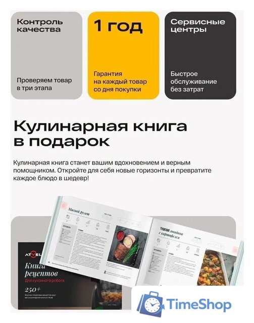 Кулинарный робот Atvel Kitchenbot M5 Pro - Изображение №19 — Интернет-магазин Time-Shop