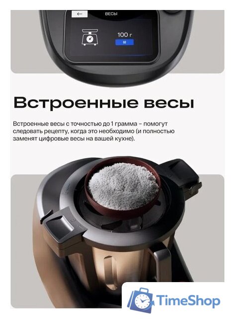 Кулинарный робот Atvel Kitchenbot M5 Pro - Изображение №12 — Интернет-магазин Time-Shop