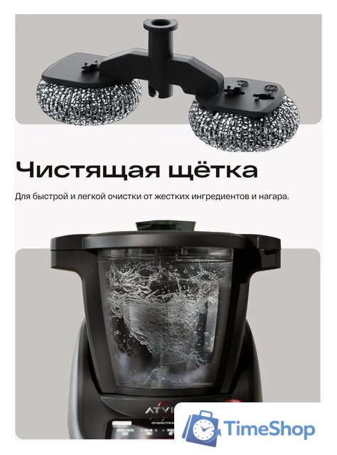 Кулинарный робот Atvel Kitchenbot M5 Pro - Изображение №6 — Интернет-магазин Time-Shop