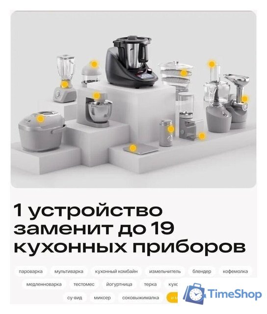 Кулинарный робот Atvel Kitchenbot M5 Pro - Изображение №15 — Интернет-магазин Time-Shop