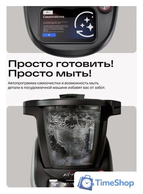 Кулинарный робот Atvel Kitchenbot M5 Pro - Изображение №17 — Интернет-магазин Time-Shop
