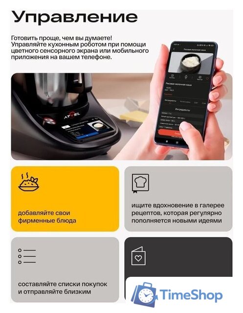 Кулинарный робот Atvel Kitchenbot M5 Pro - Изображение №3 — Интернет-магазин Time-Shop