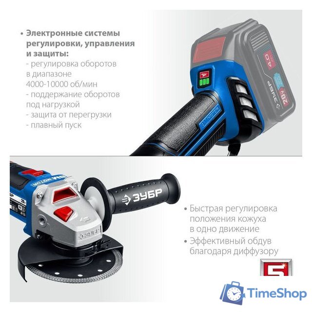 Угловая шлифмашина Зубр Профессионал AB-125 (без АКБ) - Изображение №5 — Интернет-магазин Time-Shop