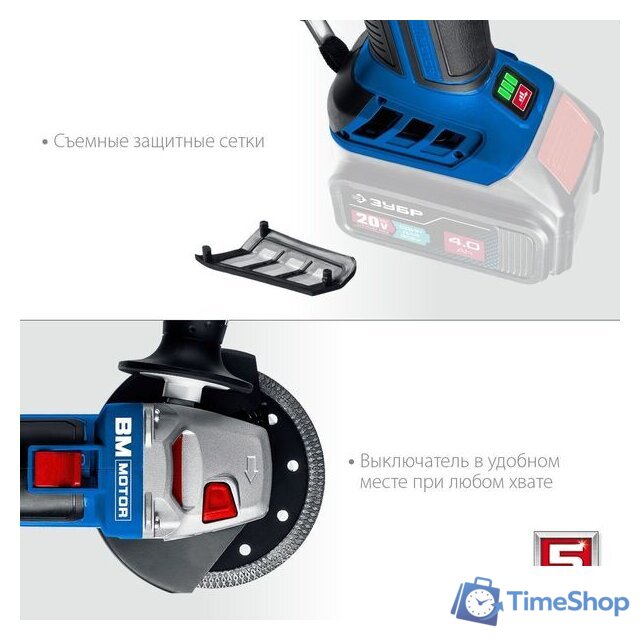 Угловая шлифмашина Зубр Профессионал AB-125 (без АКБ) - Изображение №6 — Интернет-магазин Time-Shop