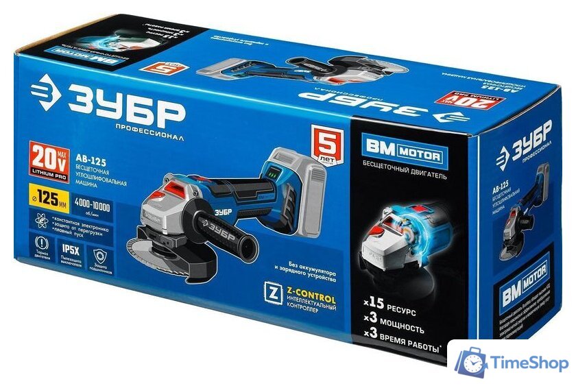 Угловая шлифмашина Зубр Профессионал AB-125 (без АКБ) - Изображение №13 — Интернет-магазин Time-Shop