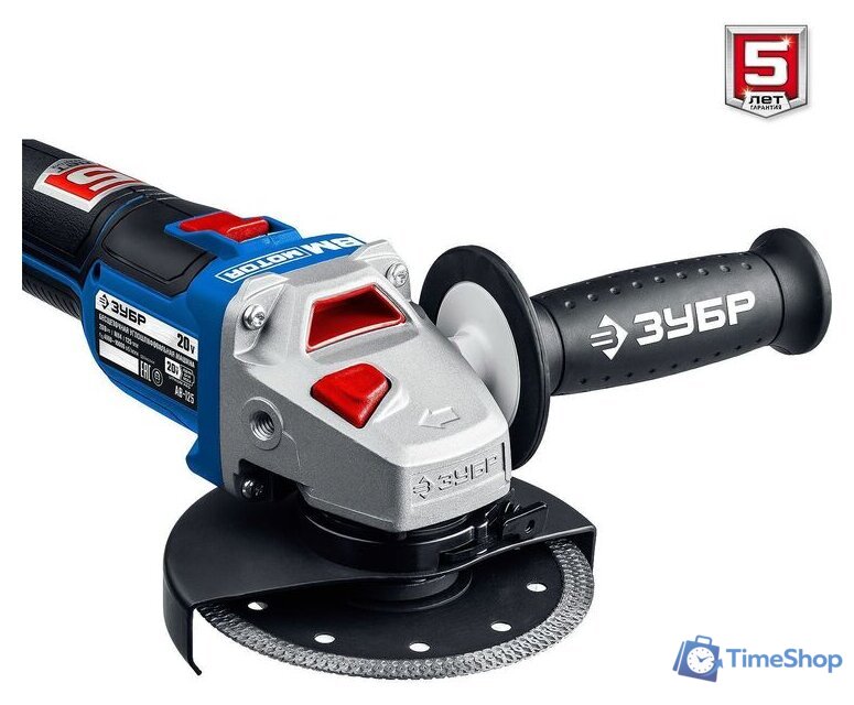Угловая шлифмашина Зубр Профессионал AB-125 (без АКБ) - Изображение №7 — Интернет-магазин Time-Shop