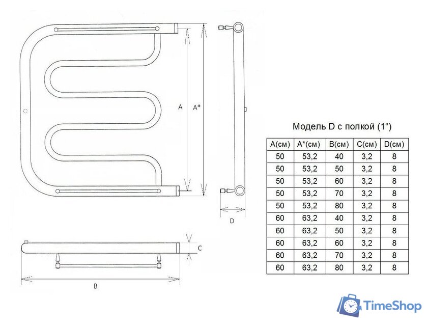 Полотенцесушитель Двин D с полочкой 50x80 - Изображение №3 — Интернет-магазин Time-Shop