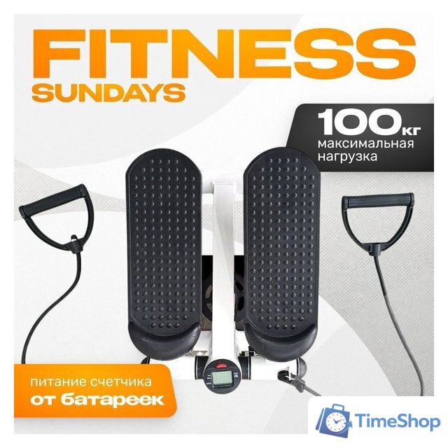 Классический степпер Sundays Fitness GB-MS056 - Изображение №1 — Интернет-магазин Time-Shop