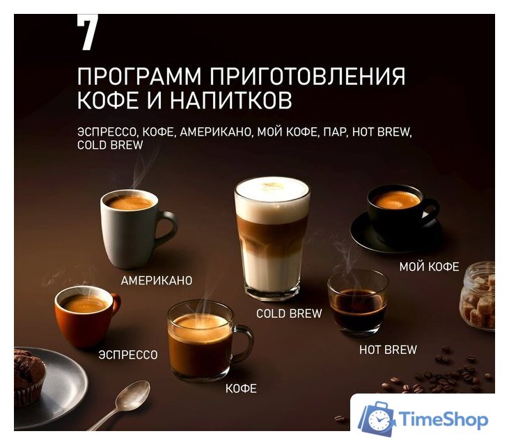 Кофемашина Weissgauff WCM-360 Automatic ColorTouch Nero - Изображение №6 — Интернет-магазин Time-Shop