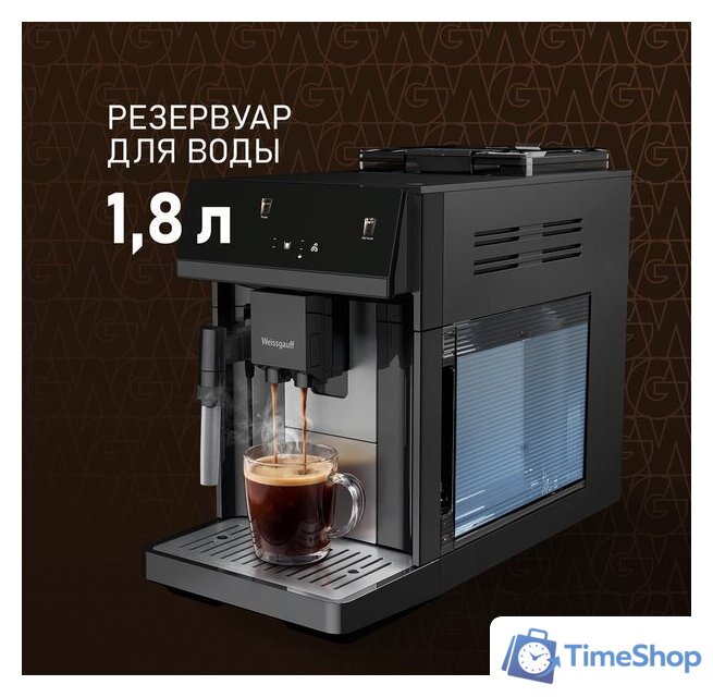 Кофемашина Weissgauff WCM-360 Automatic ColorTouch Nero - Изображение №5 — Интернет-магазин Time-Shop