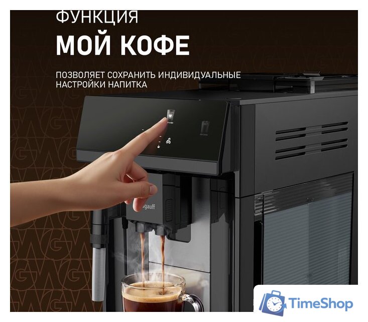 Кофемашина Weissgauff WCM-360 Automatic ColorTouch Nero - Изображение №9 — Интернет-магазин Time-Shop