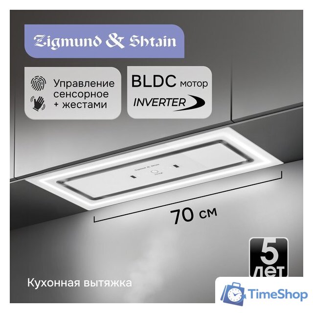 Кухонная вытяжка Zigmund & Shtain K 171.7 W - Изображение №3 — Интернет-магазин Time-Shop