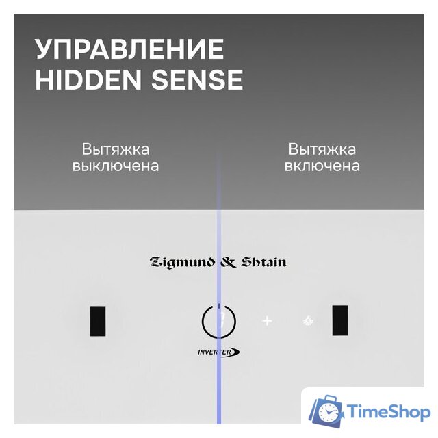 Кухонная вытяжка Zigmund & Shtain K 171.7 W - Изображение №5 — Интернет-магазин Time-Shop