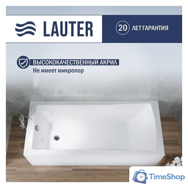 Ванна Lauter Aurora 180x80 21010080 - Изображение №1 — Интернет-магазин Time-Shop