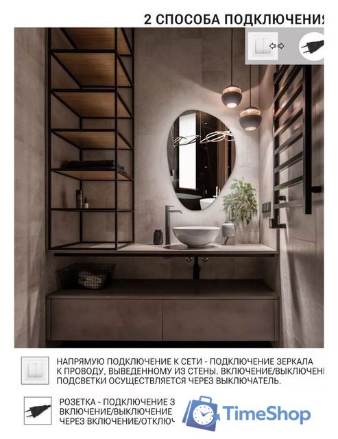 Зеркало EMZE Led 55x80 LED.NF.55.80.SW.4K (с подсветкой) - Изображение №4 — Интернет-магазин Time-Shop