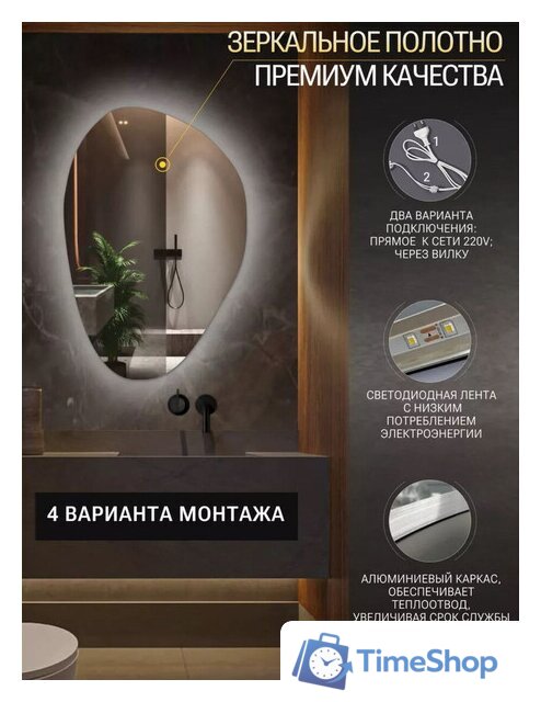 Зеркало EMZE Led 55x80 LED.NF.55.80.SW.4K (с подсветкой) - Изображение №5 — Интернет-магазин Time-Shop