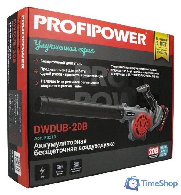 Ручная воздуходувка Profipower DWDUB-20V (с 1-им АКБ) - Изображение №13 — Интернет-магазин Time-Shop