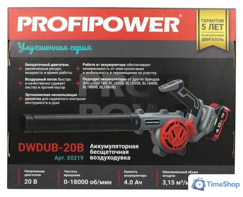 Ручная воздуходувка Profipower DWDUB-20V (с 1-им АКБ) - Изображение №12 — Интернет-магазин Time-Shop