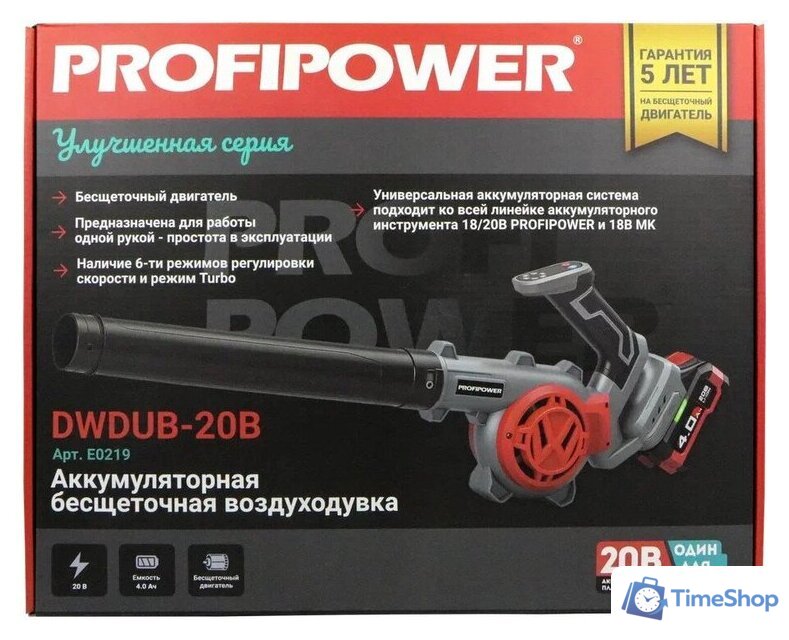 Ручная воздуходувка Profipower DWDUB-20V (с 1-им АКБ) - Изображение №10 — Интернет-магазин Time-Shop