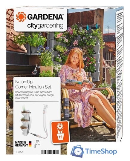 Система полива Gardena Микрокапельный полив для вертикального садоводства 12 горшков - Изображение №1 — Интернет-магазин Time-Shop