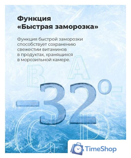 Морозильник MAUNFELD MFFR185W - Изображение №23 — Интернет-магазин Time-Shop