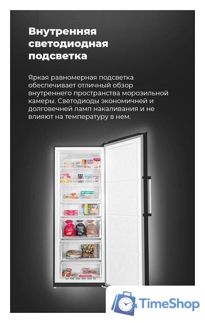 Морозильник MAUNFELD MFFR185W - Изображение №28 — Интернет-магазин Time-Shop