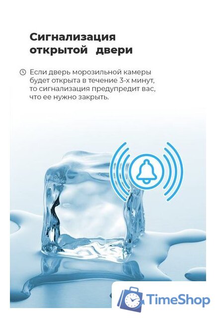 Морозильник MAUNFELD MFFR185W - Изображение №24 — Интернет-магазин Time-Shop