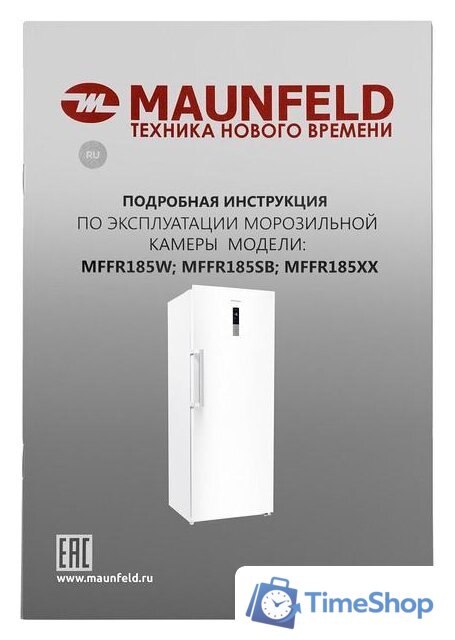 Морозильник MAUNFELD MFFR185W - Изображение №13 — Интернет-магазин Time-Shop