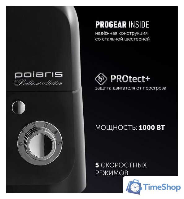 Планетарный миксер Polaris PKM 1002 Brilliant Collection - Изображение №7 — Интернет-магазин Time-Shop