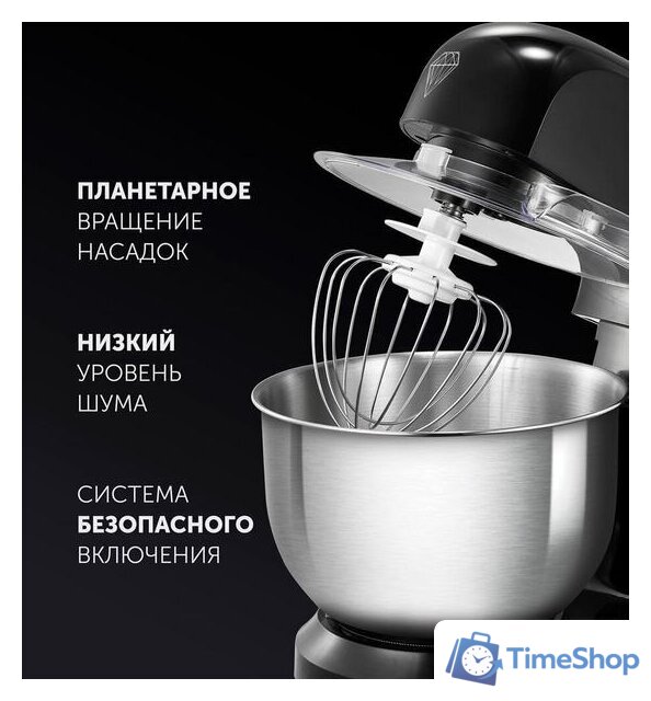 Планетарный миксер Polaris PKM 1002 Brilliant Collection - Изображение №8 — Интернет-магазин Time-Shop