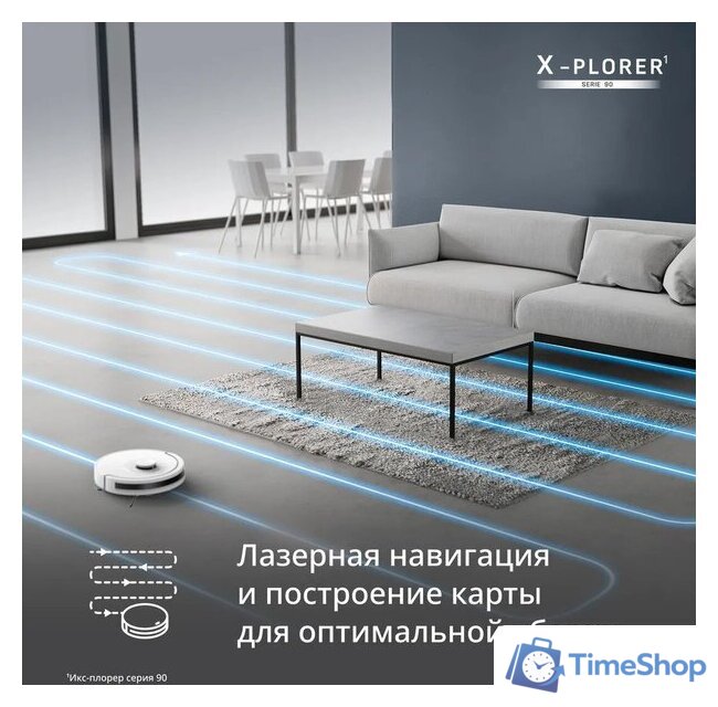Робот-пылесос Tefal X-PLORER Serie 90 Animal & Allergy RG8777WH - Изображение №8 — Интернет-магазин Time-Shop