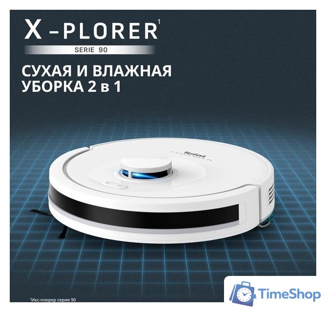 Робот-пылесос Tefal X-PLORER Serie 90 Animal & Allergy RG8777WH - Изображение №7 — Интернет-магазин Time-Shop