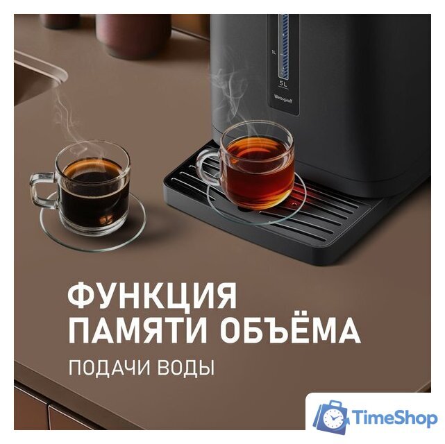 Термопот Weissgauff WWT 5030 ColorTouch DBx - Изображение №13 — Интернет-магазин Time-Shop