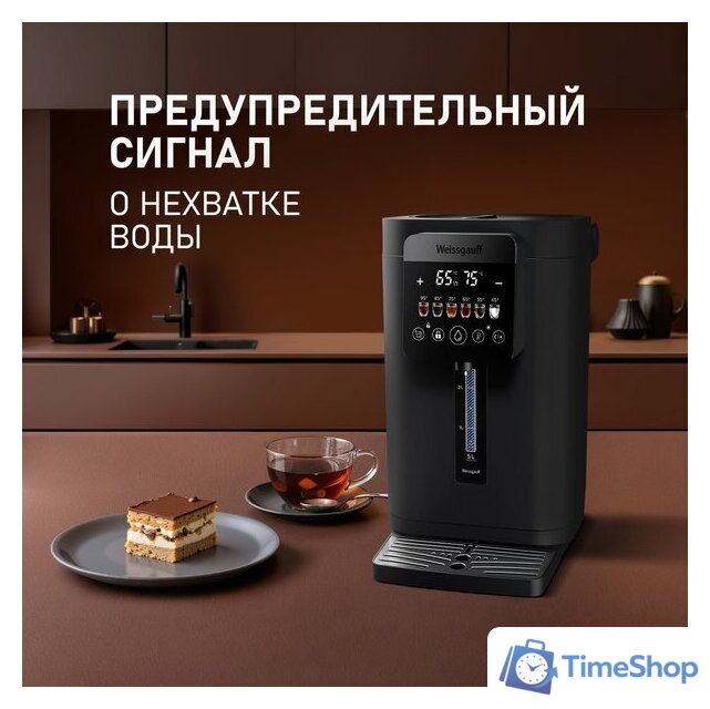 Термопот Weissgauff WWT 5030 ColorTouch DBx - Изображение №21 — Интернет-магазин Time-Shop