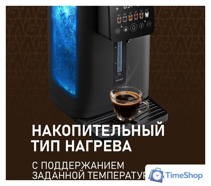 Термопот Weissgauff WWT 5030 ColorTouch DBx - Изображение №9 — Интернет-магазин Time-Shop