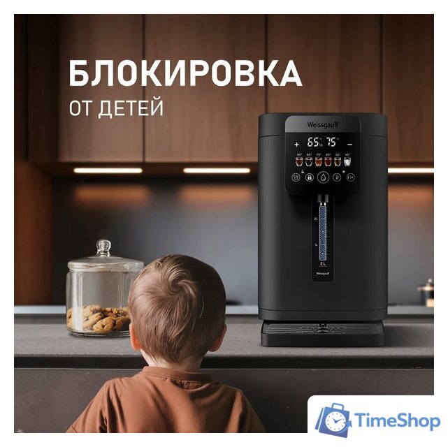 Термопот Weissgauff WWT 5030 ColorTouch DBx - Изображение №22 — Интернет-магазин Time-Shop