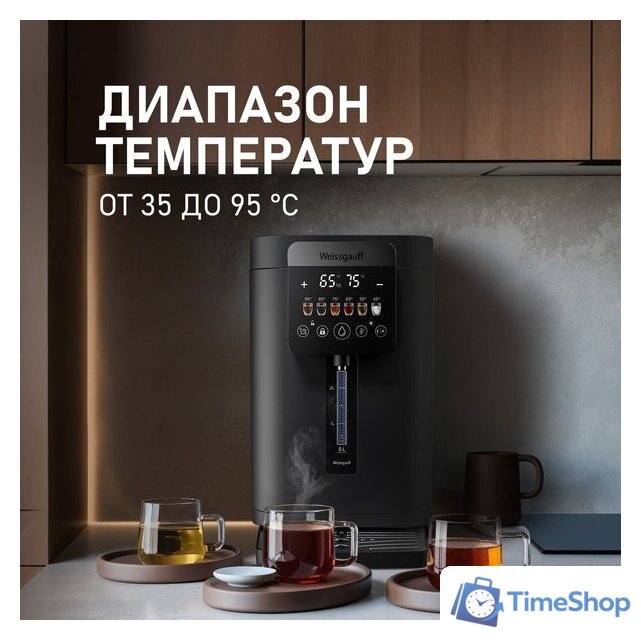 Термопот Weissgauff WWT 5030 ColorTouch DBx - Изображение №11 — Интернет-магазин Time-Shop