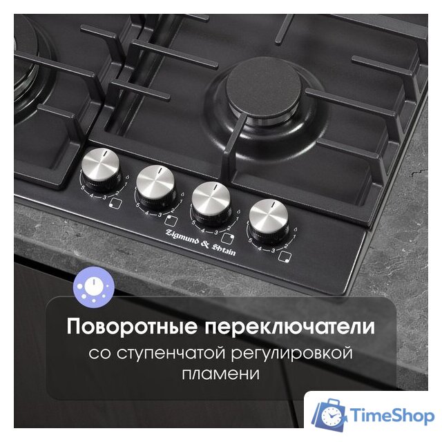 Варочная панель Zigmund & Shtain G 20.6 B - Изображение №4 — Интернет-магазин Time-Shop