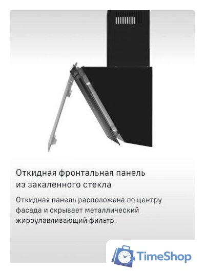 Кухонная вытяжка MAUNFELD Eagle 850 60 (белое стекло) - Изображение №15 — Интернет-магазин Time-Shop