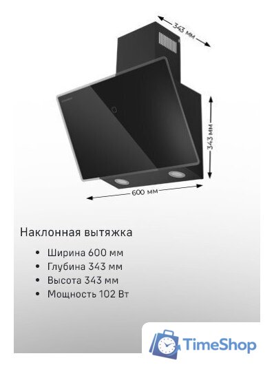 Кухонная вытяжка MAUNFELD Eagle 850 60 (белое стекло) - Изображение №11 — Интернет-магазин Time-Shop