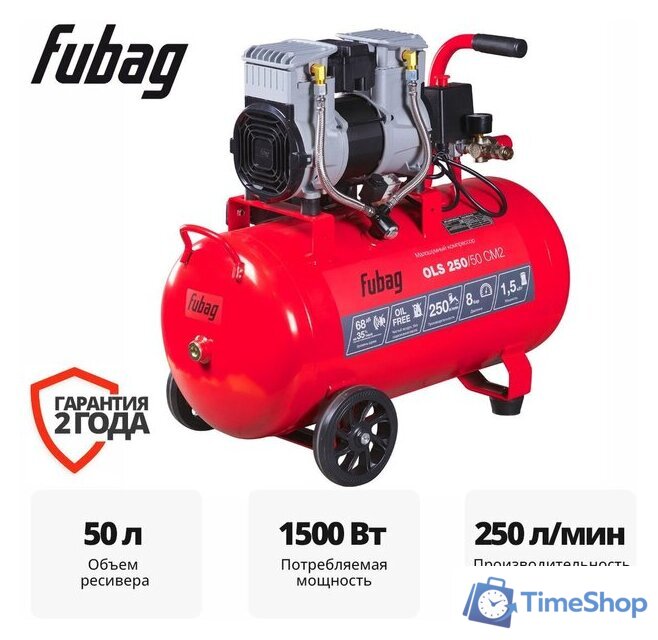 Компрессор Fubag OLS 250/50 CM2 646072 - Изображение №1 — Интернет-магазин Time-Shop