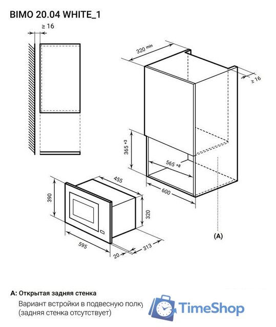 Микроволновая печь LEX BIMO 20.04 WH - Изображение №2 — Интернет-магазин Time-Shop