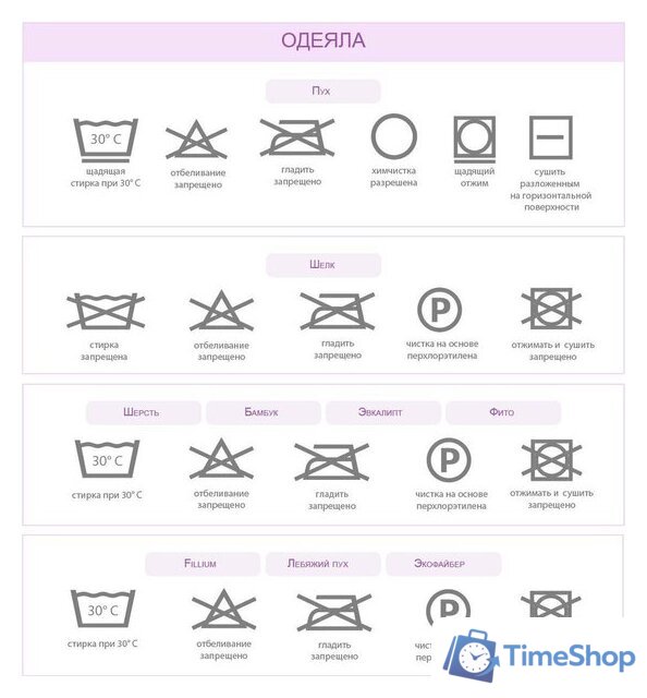 Одеяло Just Sleep Руно 140х205 теплое 126319102 - Изображение №2 — Интернет-магазин Time-Shop