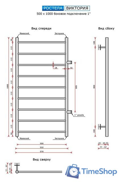 Полотенцесушитель Ростела Виктория боковое подключение 1