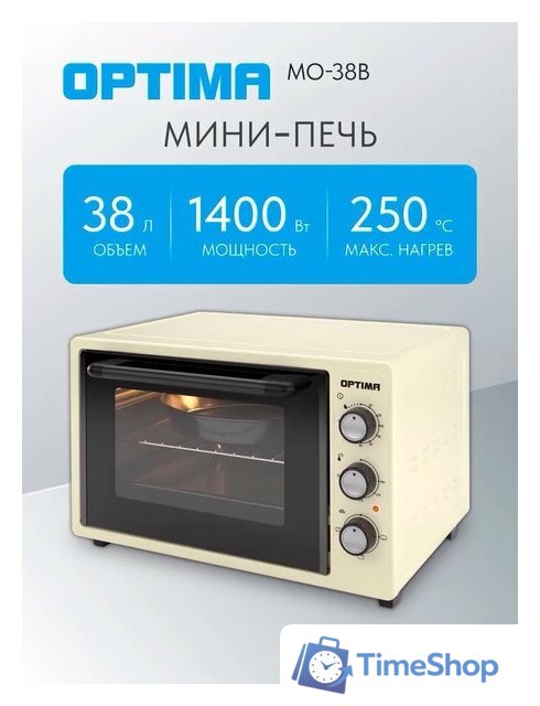 Мини-печь Optima MO-38B - Изображение №1 — Интернет-магазин Time-Shop
