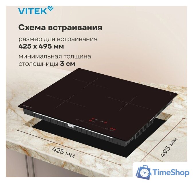 Варочная панель Vitek VHI4310 - Изображение №19 — Интернет-магазин Time-Shop