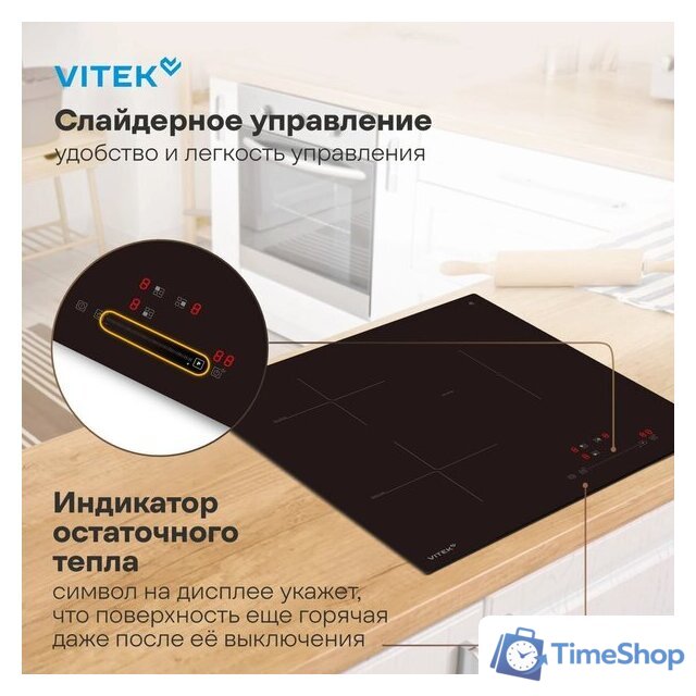 Варочная панель Vitek VHI4310 - Изображение №15 — Интернет-магазин Time-Shop