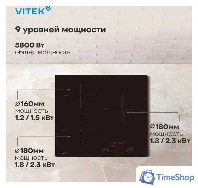 Варочная панель Vitek VHI4310 - Изображение №13 — Интернет-магазин Time-Shop