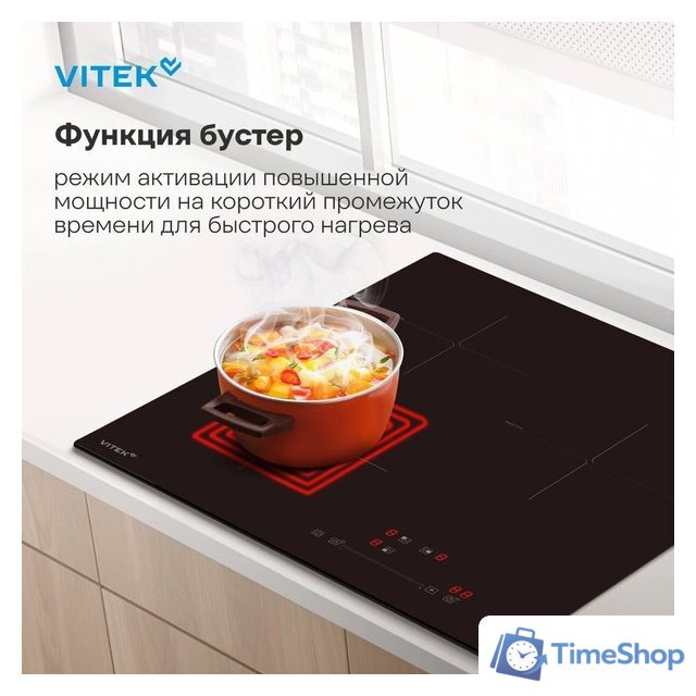 Варочная панель Vitek VHI4310 - Изображение №17 — Интернет-магазин Time-Shop